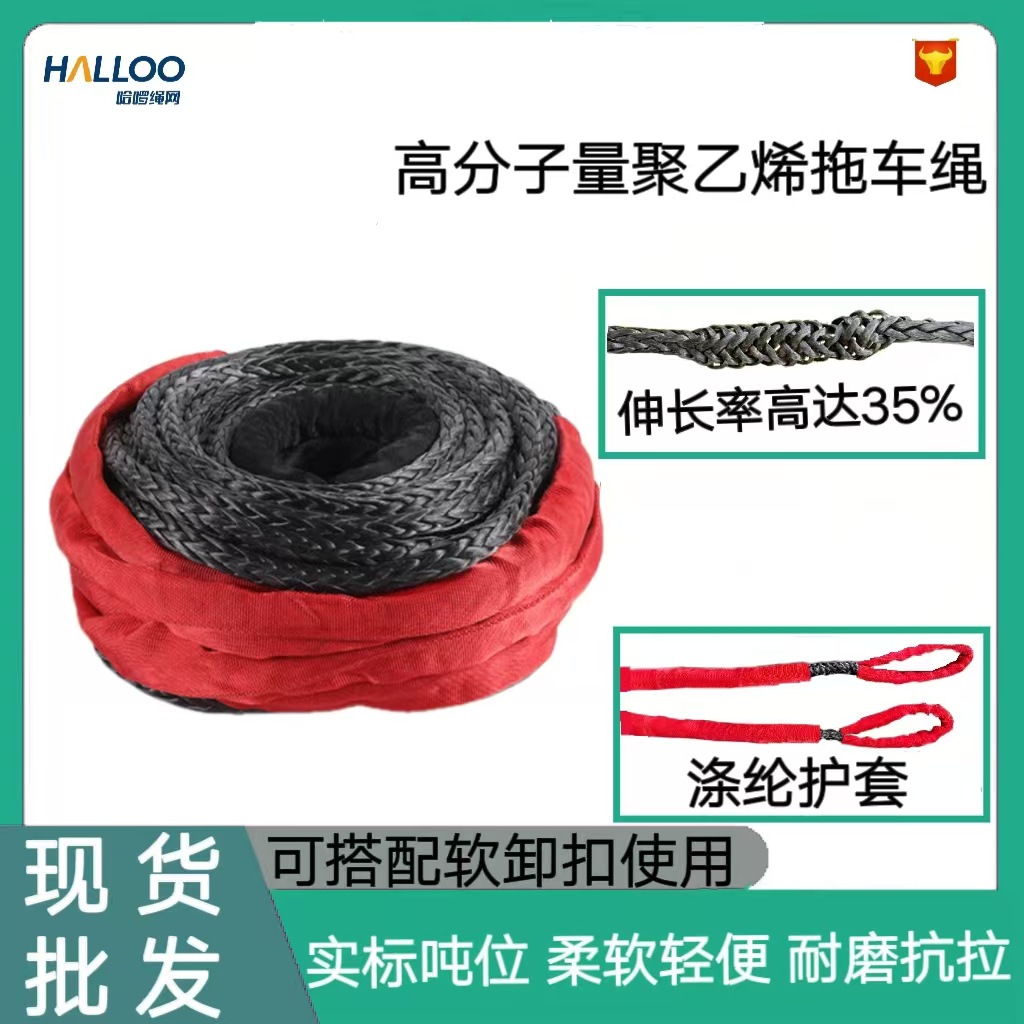 厂家高分子拖车绳户外越野牵引绳软卸扣沙漠拉车绳救援轻量便携