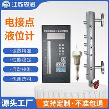 電接點水位計 鍋爐汽包高溫高壓測量桶電接點液位計液位控制器