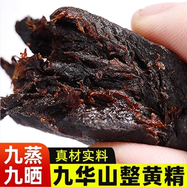 其他香辛料;代用/养生茶;其他药食同源