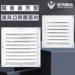 Electric box chassis aluminum alloy heat dissipation inclined shutter grille ventilation vent windproof and rainproof cover with filter and insect proof net