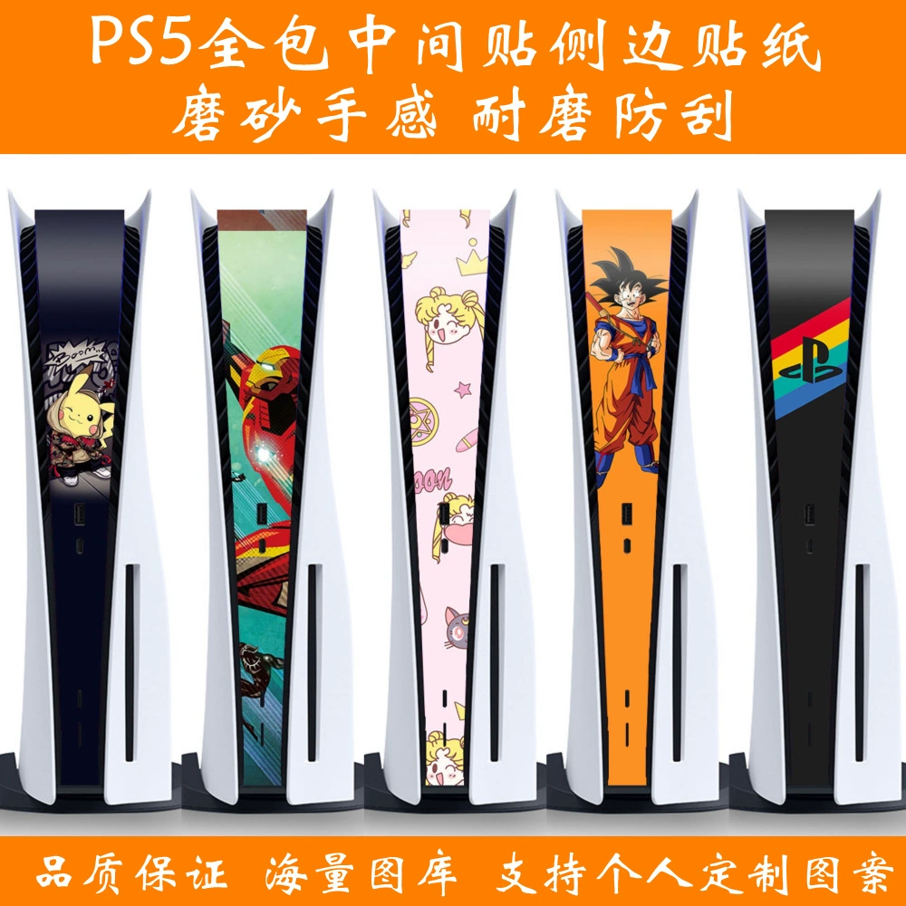 Средняя пленка наклейка боковой панели PS5, защитная пленка для средней части, индивидуальная творческая защитная пленка