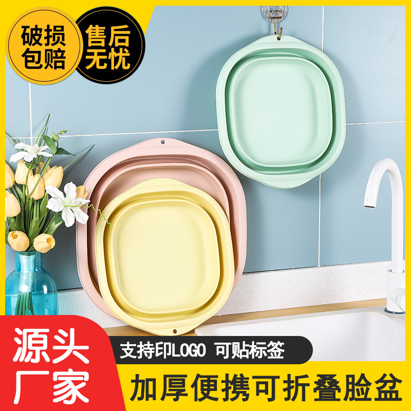 可折叠洗脸盆家用学生宿舍洗菜洗衣服盆子户外旅行脸盆盆折叠便携