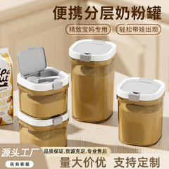 家庭用食品級粉ミルク缶携帯専用防湿密封貯蔵タンク補助食米粉大容量分注ケース