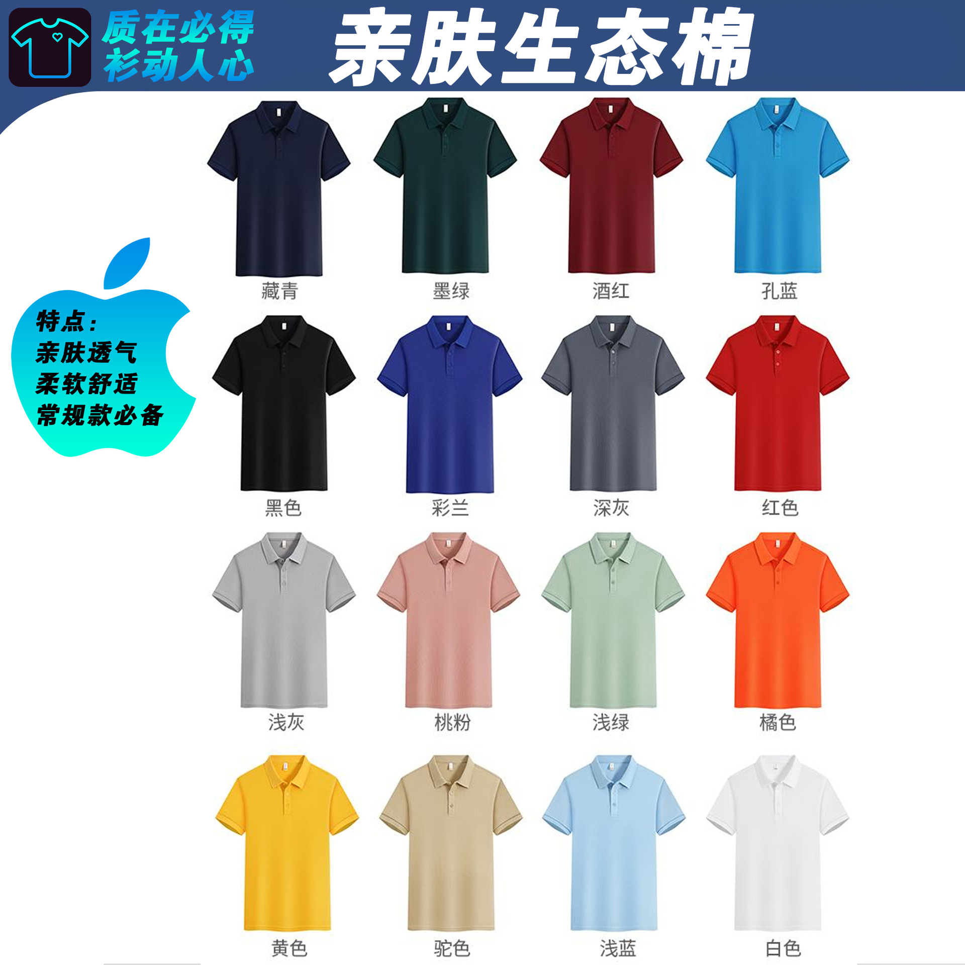 피부 친화적인 에코 코튼