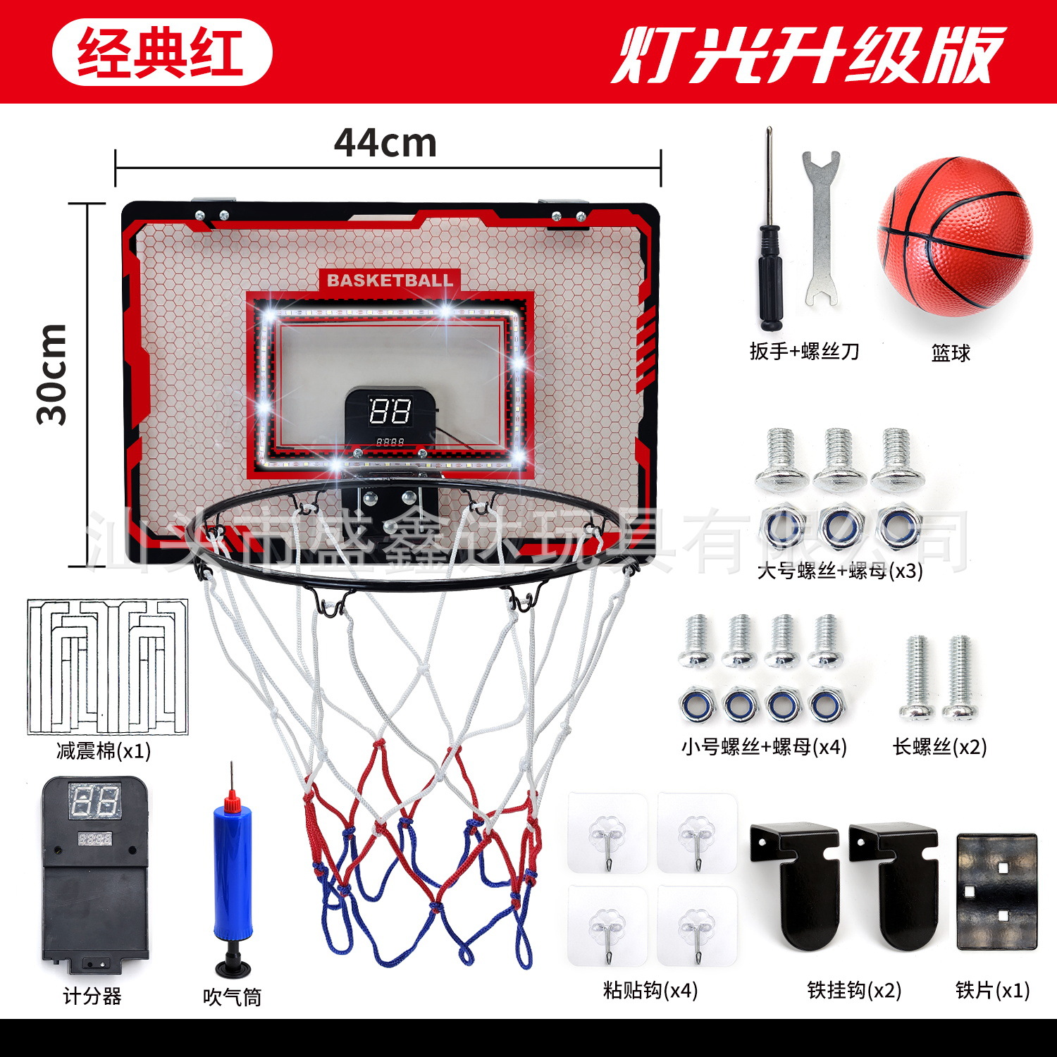 대형 라이트 농구 프레임-레드 [카운터 게임 모드]