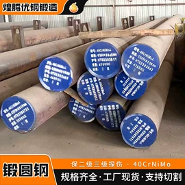 模具钢;工业圆钢;结构钢