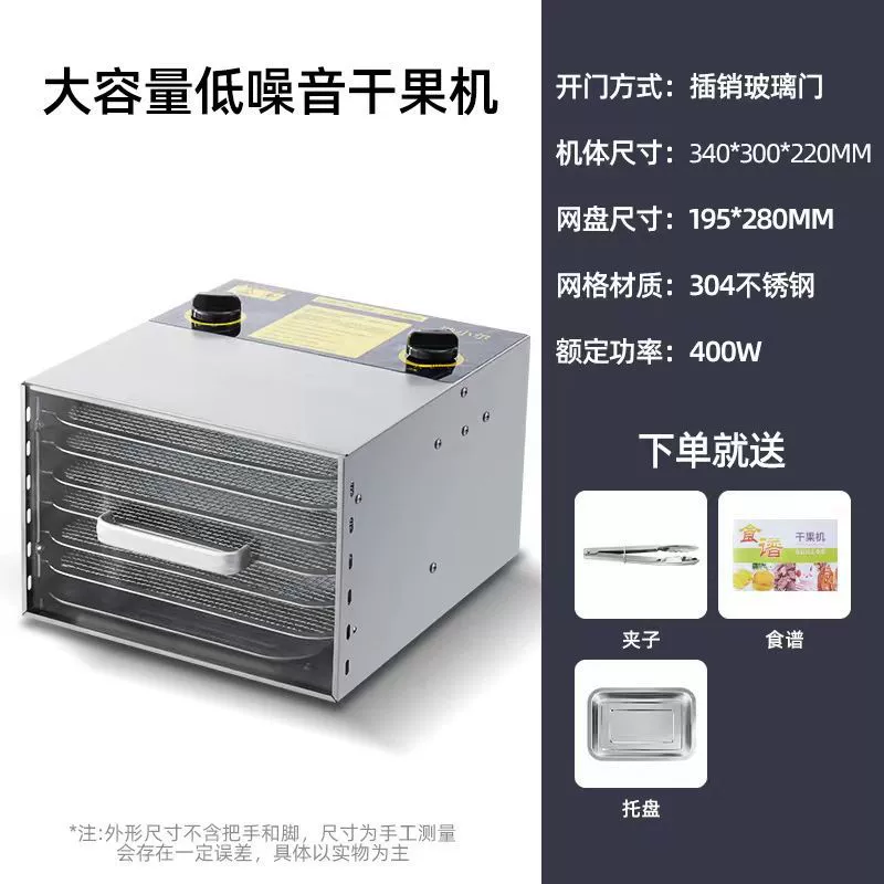 Фруктовая сушилка Hong Kong Di Xiaol для пищи дома, для маленьких домашних животных, лакомство для рыбы, сушилка манго