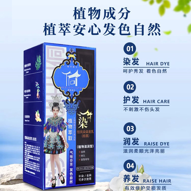 Dong Dye Wang Liyun Endorses Hair Dye Does Not Irritate at Home to Dye Bubbles Black Coffee Color Yellow to Cover White Hair and Dye Your Hair