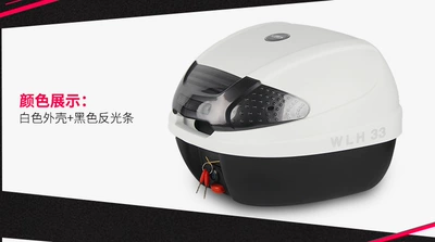 E 330k Ri Hao Motorcycle Motorcycle trunk - 33-white-box-black-lampshade-30-liters