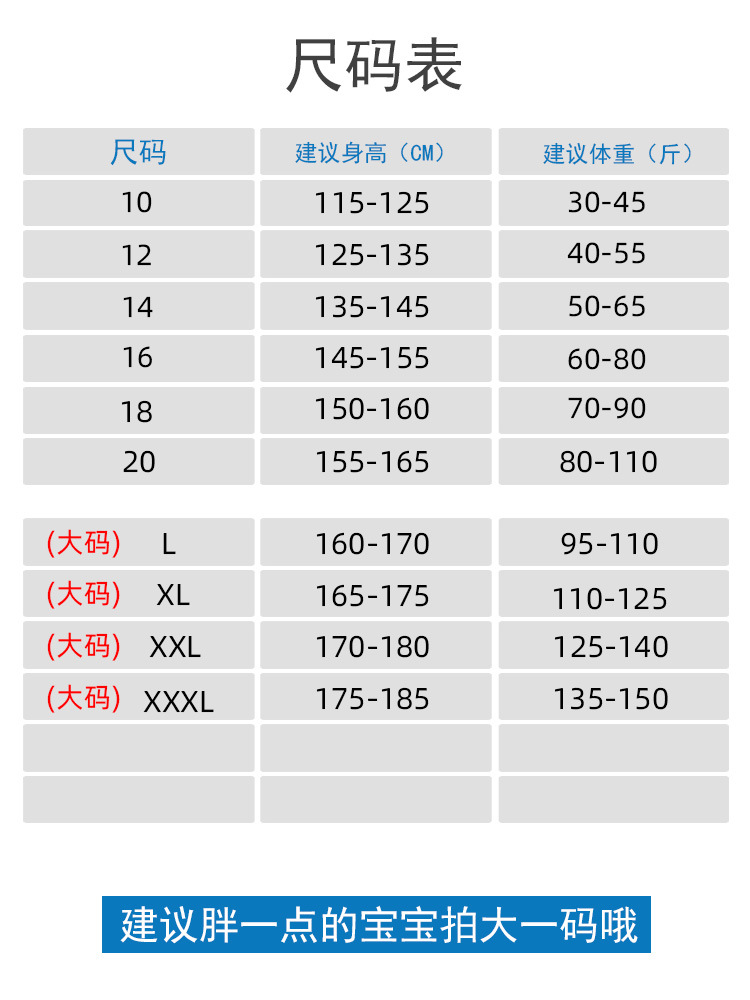 9609-E尺码表