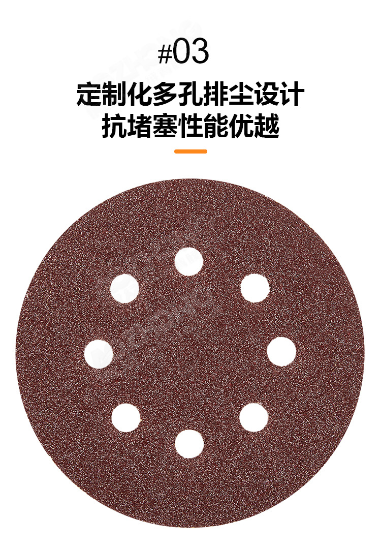 主推红砂纸详情图