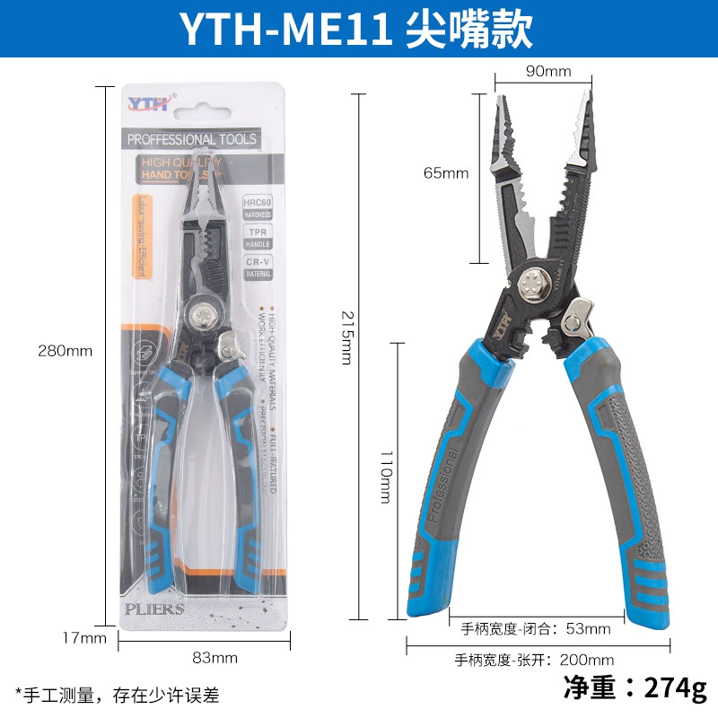 Универсальные обрезные ножницы YTH, плоскогубцы с носиком