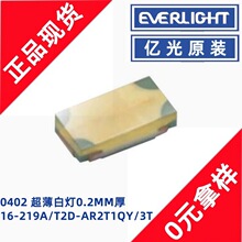 �ڹ�16-219A/T2D-AR2T1QY/3T�׵�0402��Ƭ���鷢�������ָʾ��