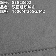 厂家现货双面绒起毛布抓毛刷毛布校服玩偶圣诞服饰面料
