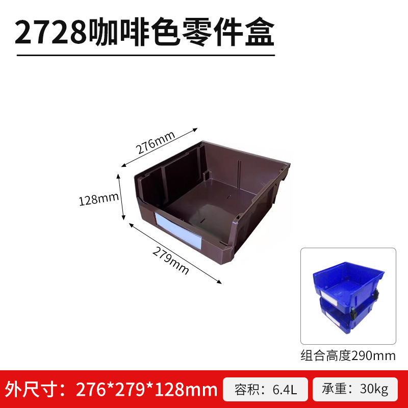背負式プラスチック部品ボックス、組み合わせ式倉庫棚、材料ボックス、工具・ネジボックス、斜め口付き金物収納ボックス|undefined
