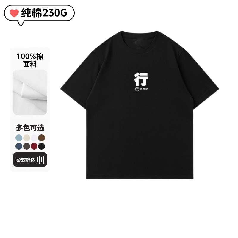 夏の新しい楽しいテキスト Tシャツ半袖男女学生ルーズカップル着用ラウンドネック純綿半袖 Tシャツ T|undefined
