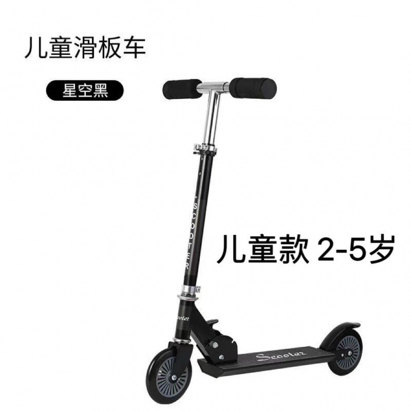 JPC scooter para adultos Niños dos ruedas plegables dos ruedas para trabajar en la ciudad Hombres y mujeres de 8 - 12 años Adolescentes adultos