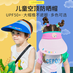 兒童防曬帽夏季男童遮陽帽防紫外線女童太陽帽寶寶空頂帽子大帽檐