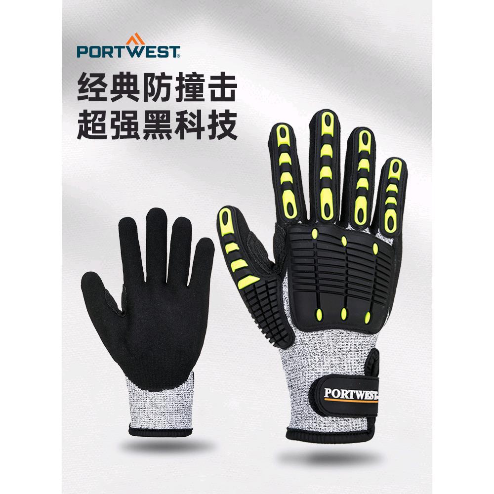 PORTWEST/波伟斯特 A722 抗冲撞防切割手套