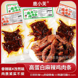 鹿小芙麻辣鸡肉条手撕鸡肉干健身高蛋白即食鸡胸肉解馋抗饿小零食