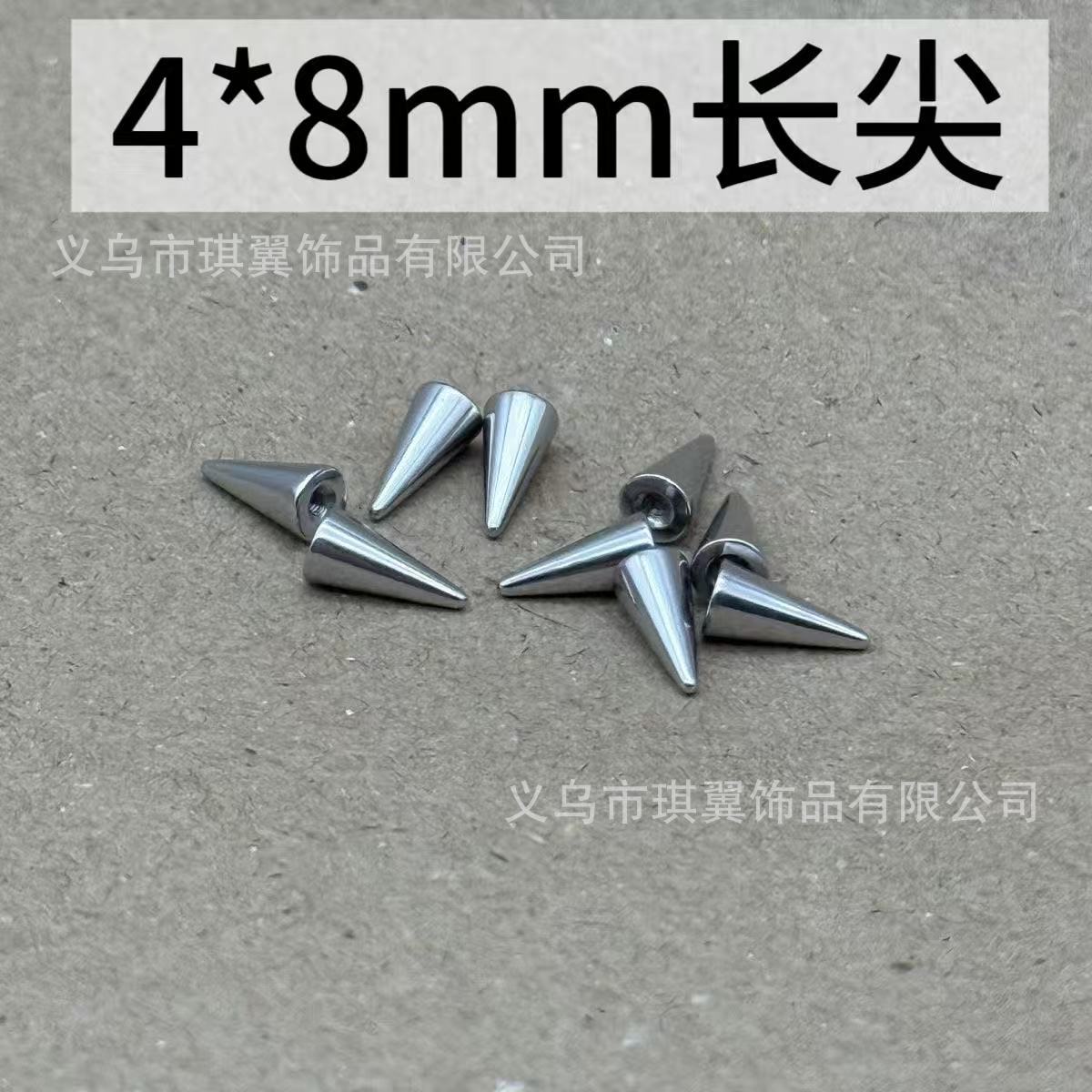 4*8mm长尖锥配件唇钉恶魔钉耳钉德古拉钉配件现货厂家批发直销