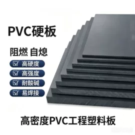 PP;PEEK塑料板;PP塑料板