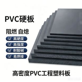��������PVC�����ɫPVC���UPVC���ϰ����ܶȾ�����ϩ����ȼ