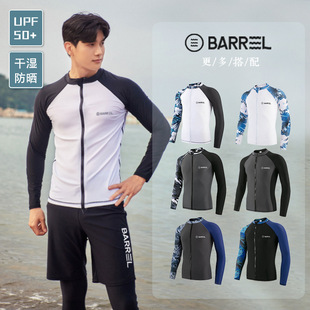 Swimsuit Men's Wetsuit Quick-Drying Long-Sleeved Trousers Jellyfish Surfing Suit Hot Spring Vacation Split Swimsuit Cross-Border Factory