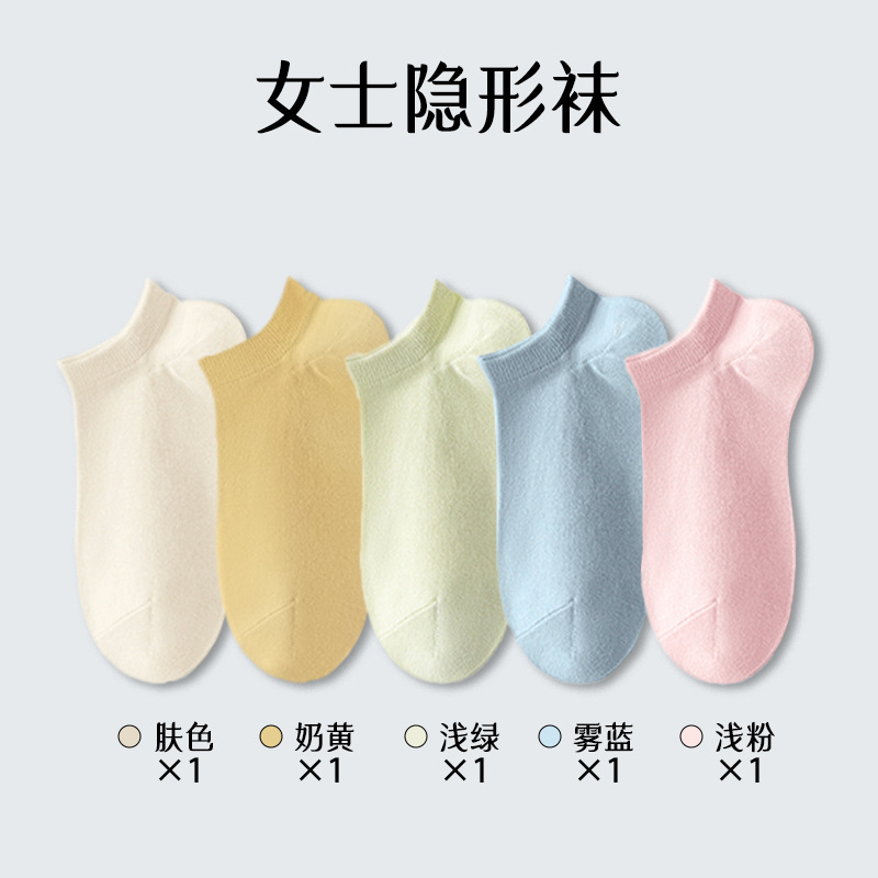 Calcetines de algodón femenino primavera y verano transpirables antiolor absorción de sudor calcetines de barco sin hueso de color sólido calcetines invisibles de algodón al por mayor calcetines de mujer