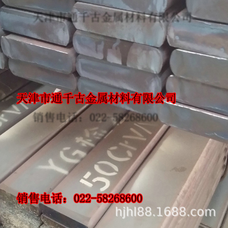 现货销售50CrVA扁钢/50CrV扁钢/50CrVA弹簧扁钢/50CrV弹簧扁钢