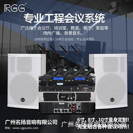 专业音响;组合音响;麦克风/话筒