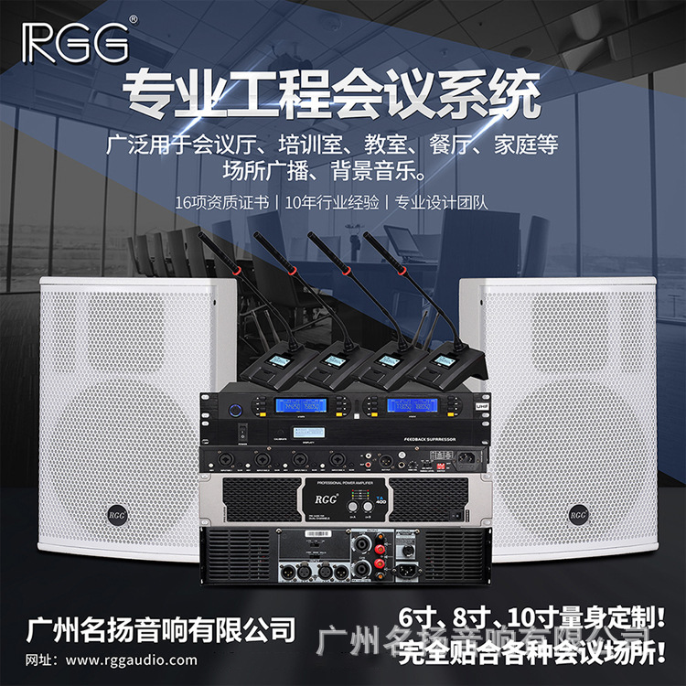 Famoso 6/8/10 pulgadas profesional altavoz Conferencia traje multimedia sala de conferencias sala de Audio sistema traje al por mayor