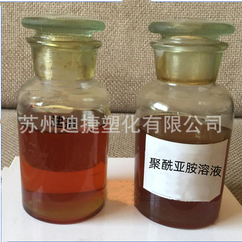 PI溶液_副本_副本