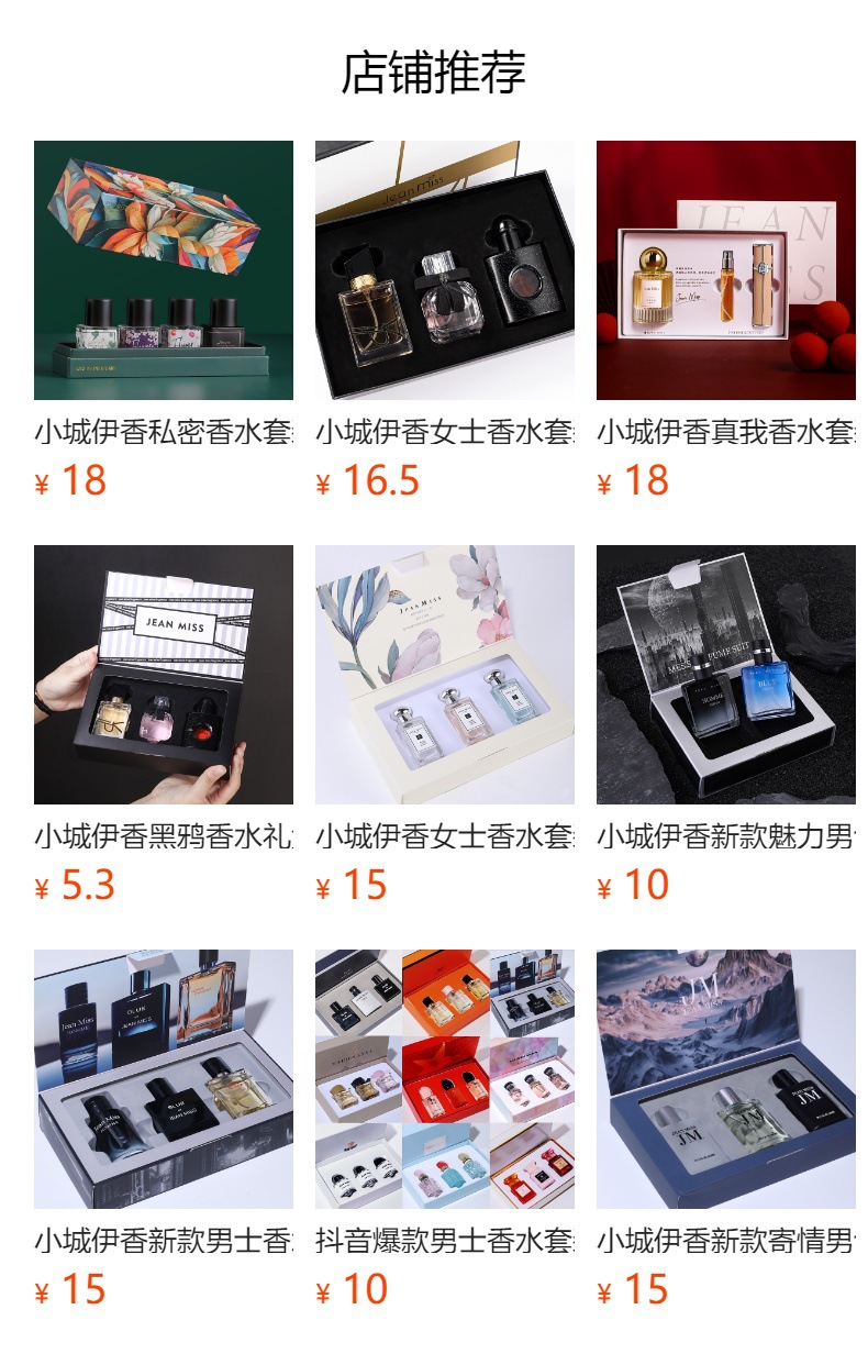 Small Town Yixiang My Perfume Long-lasting Light Fragrance Women's Perfume Set Cross-border Bestseller Vietnamese Perfume Gift Box Wholesale full figure