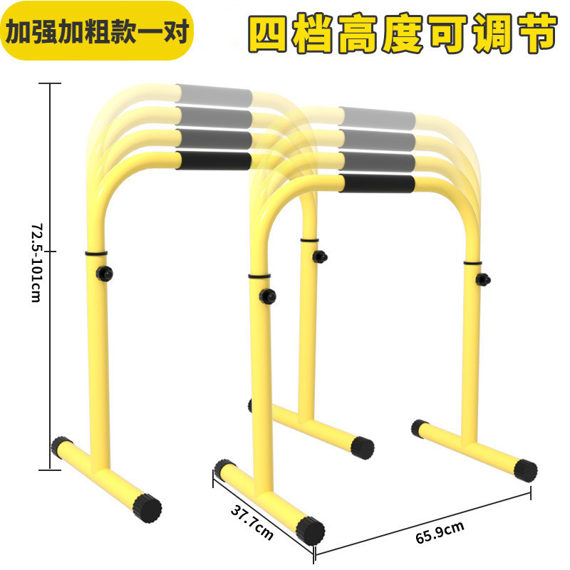 Zd1 Household Indoor Parallel Bars Adjustable Horizontal Bar Fitness Equipment Pull-Up Device Flexion