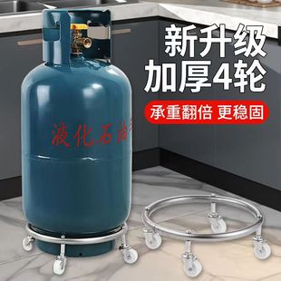 Газ Может съемный двигаться база домой газ бутылка мобильный кронштейн стеллажи сжиженный газ лоток стоять мобильный сиденье