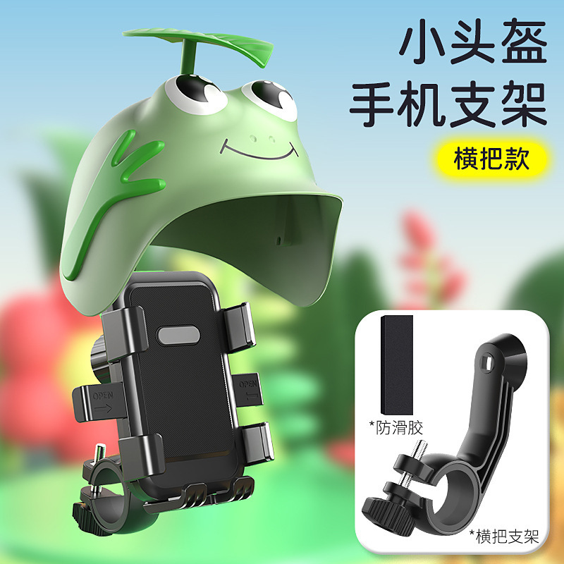 电动车手机支架小头盔电瓶摩托车外卖骑手手机架导航支架遮阳防雨|undefined