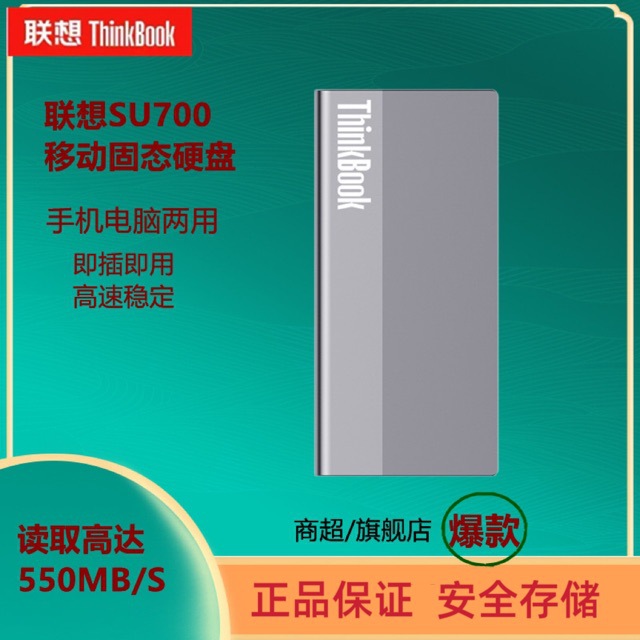 Lenovo Su700 Mobile Solid State Drive 1t Genuine Mobile Phone and Computer Dual-Purpose Typec High-Speed Pssd Solid State Drive