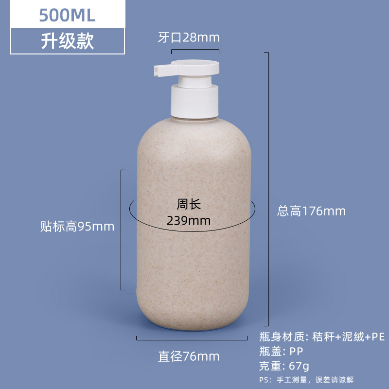 Sub-botella de prensado degradable 100mL botella de paja de trigo mano desinfectante botella de gel de ducha envases cosméticos