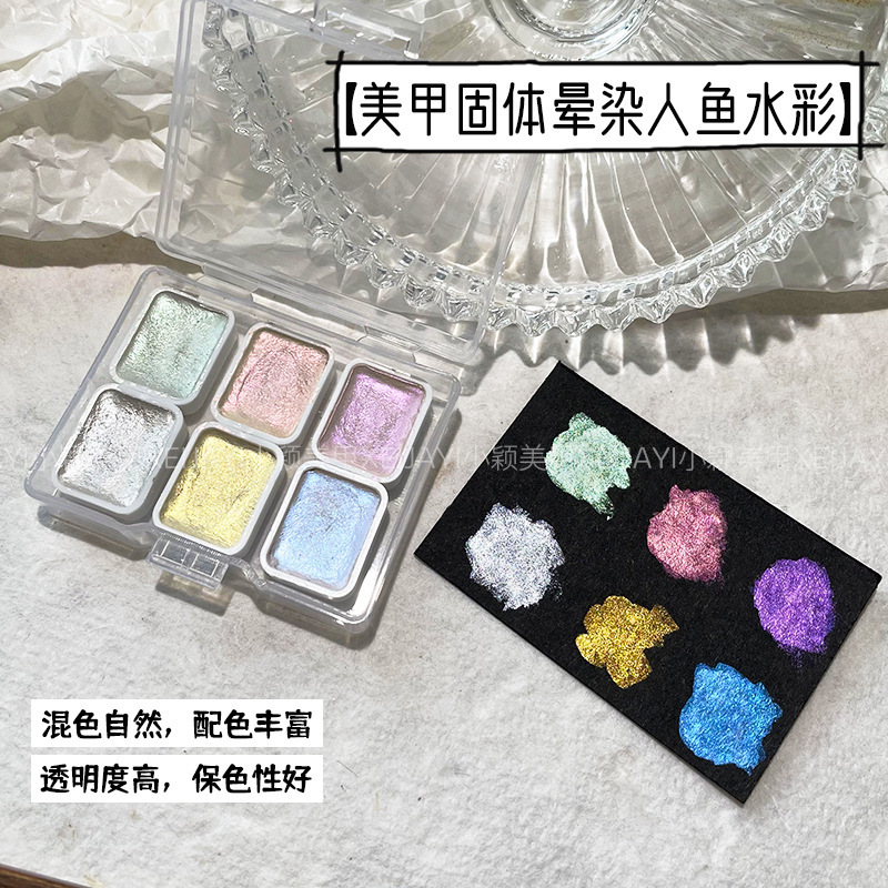 花思蝶-6色 美甲晕染固体人鱼水彩 （1ml*6）|undefined