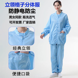 Zhongshan wholesale anti-static clothing stand collar split dust-free clothing food medicine workshop zipper work clothes blue and white stripes