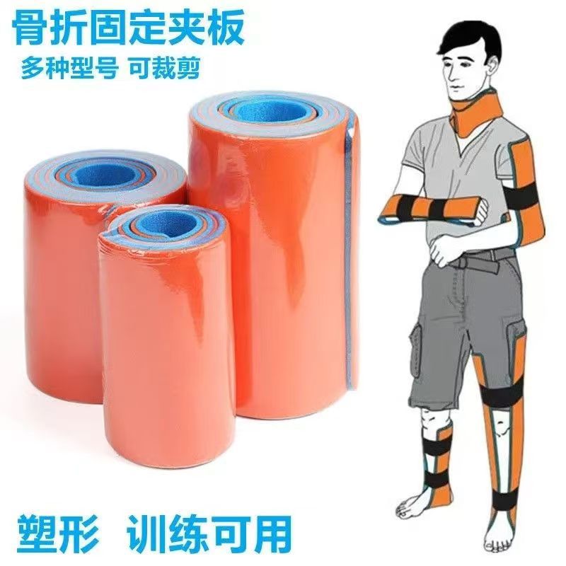 医用高分子固定绷带医用卷式夹板宠物骨折绑定可任意弯曲独立包装
