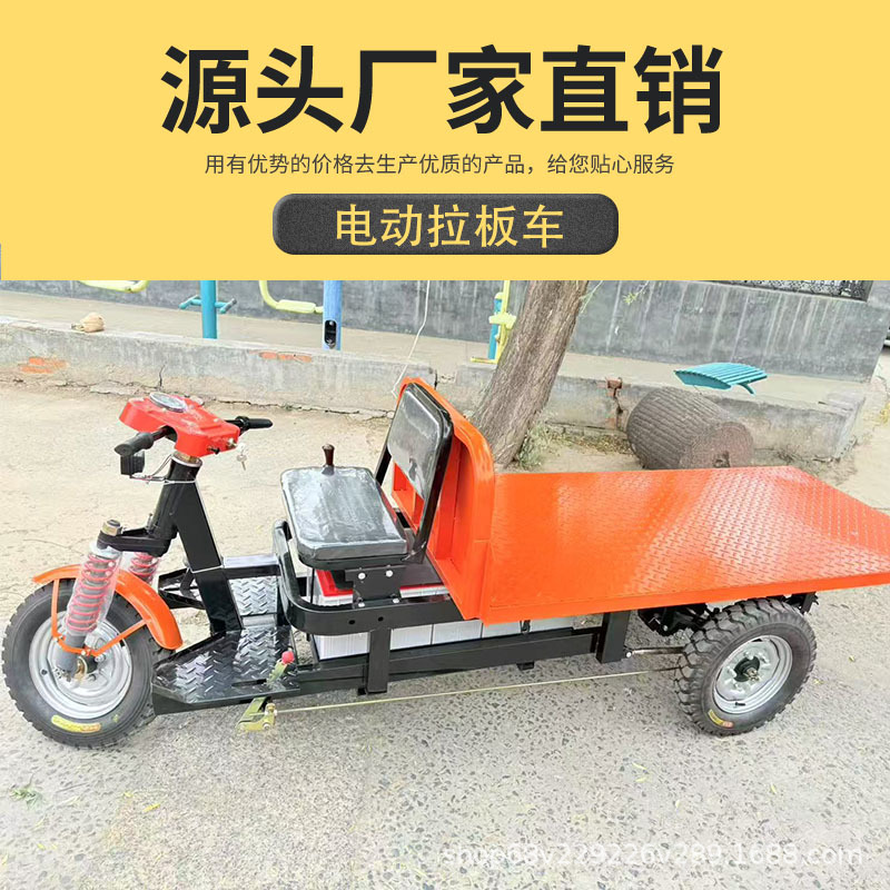 1吨2吨电动平板三轮车有刷电机拉货家用农用水电瓶大功率拉板拉砖