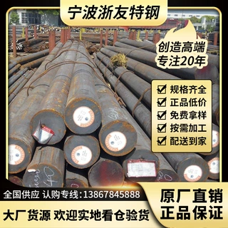 宁波哪里有卖34CrNiMo6圆钢宝钢 现货批发规格Φ6-300 可配送到厂