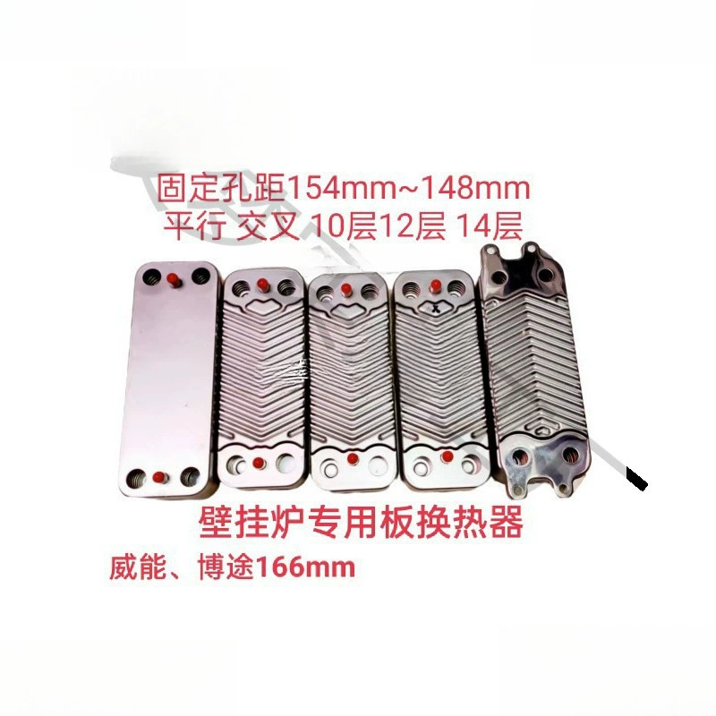 Настенный котел теплообменник пластинчатый теплообменник отопительный котел универсальный маленький белка Weing
