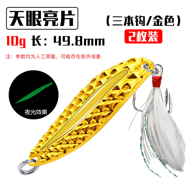 7 Colors Metal Jigging Fishing Lures Deep Diving Spoon Daits Dass Trout Fresh Water Fishing Lure