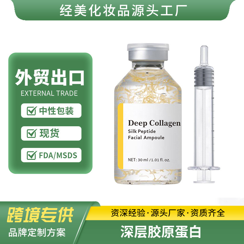 Cross-Border Hot-Selling Product Deep Collagen Silk Ampoule Collagen Essence Hydrating Serum Is Available for Immediate Shipment Cross-Border Hot-Selling Product Deep Collagen Silk Ampoule Collagen Essence Hydrating Serum Is Available for Immediate Shipment