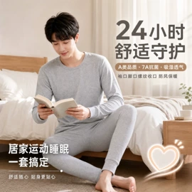 保暖套装;秋衣裤套装;男士平角裤