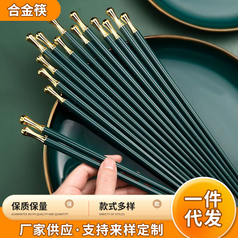 젓가락 가정용 고급 젓가락 인터넷-유명한 곰팡이 방지 미끄럼 방지 고온 내성 식기 항균 창조적 인 페인트없는 가정용 합금 젓가락