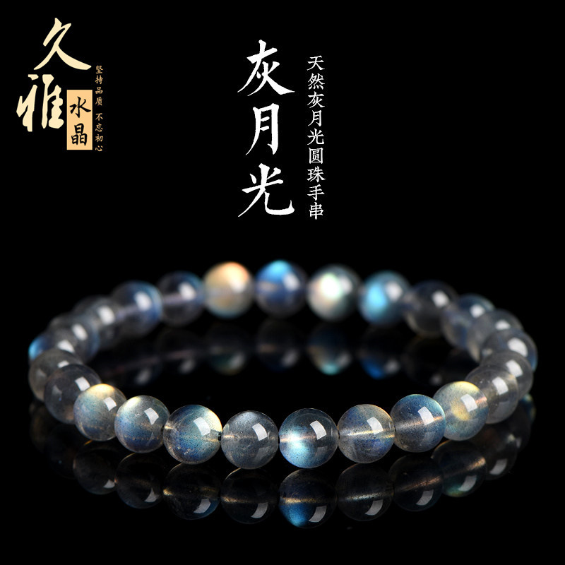 Jiuya Crystal Natural Moonstone Bead Bracelet Net Body Color Grey Moonlight Lavolite Round Bead Bracelet
